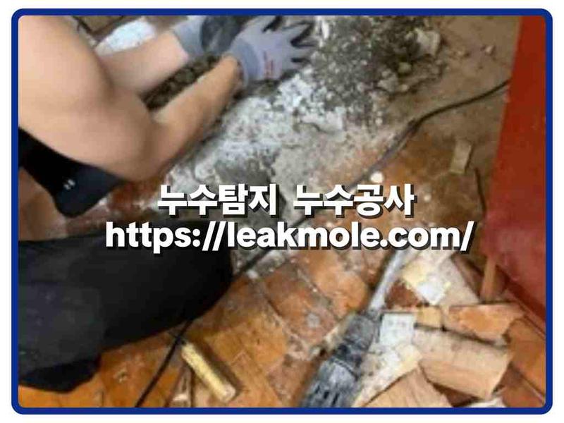 누수탐지 현장 작업 사진 6