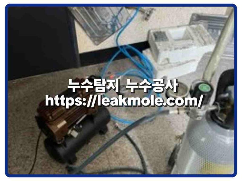 누수탐지 현장 작업 사진 8