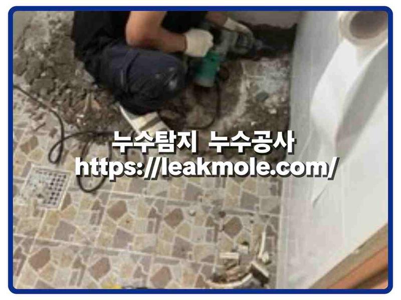 누수탐지 현장 작업 사진 12
